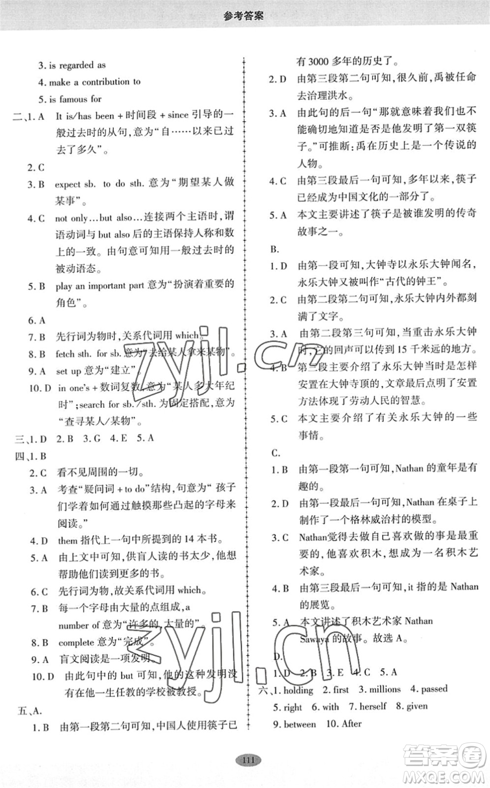 科學(xué)普及出版社2022仁愛英語同步練習(xí)冊九年級下冊仁愛版廣東專版答案