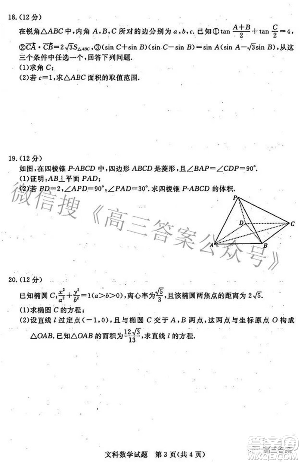 2022年江西省高三教學質量監(jiān)測卷文科數(shù)學試題及答案