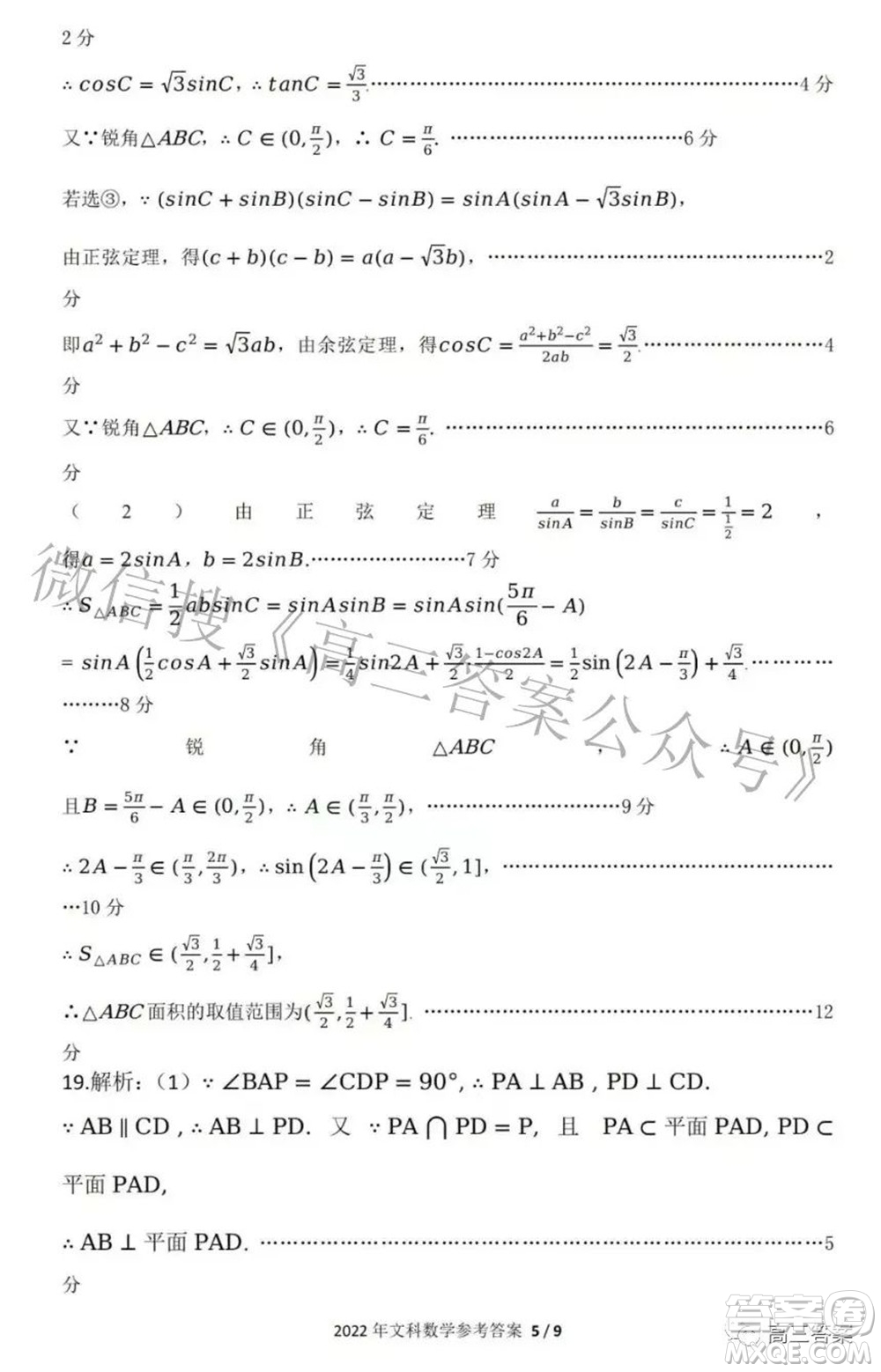 2022年江西省高三教學質量監(jiān)測卷文科數(shù)學試題及答案