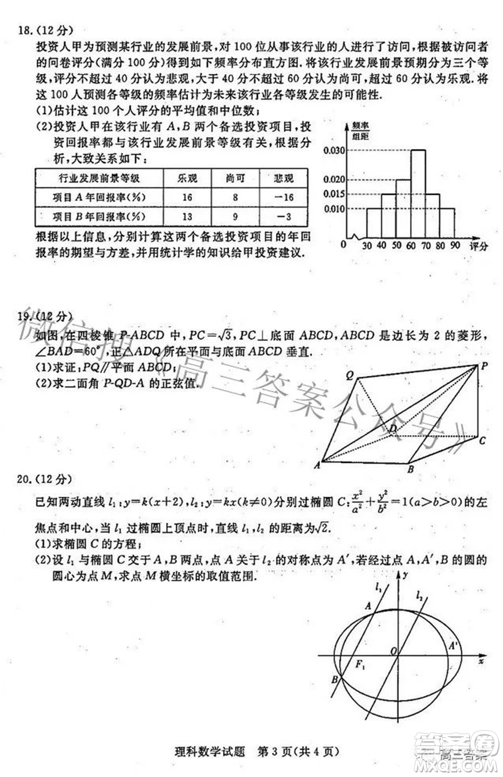 2022年江西省高三教學質(zhì)量監(jiān)測卷理科數(shù)學試題及答案