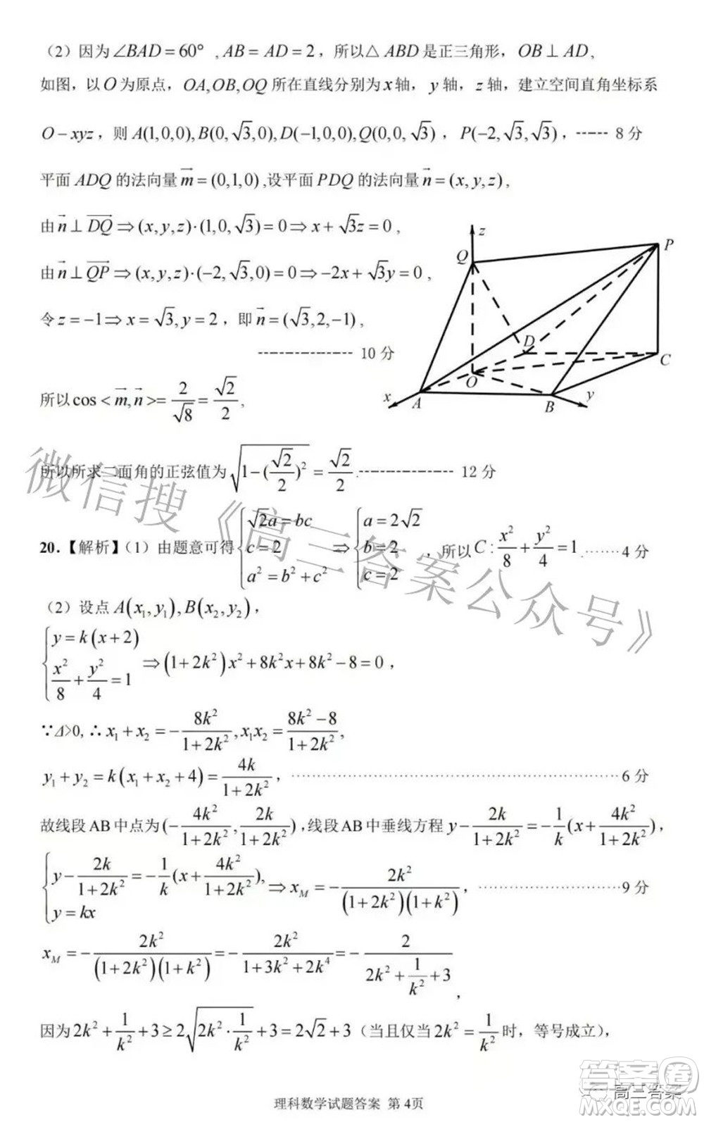 2022年江西省高三教學質(zhì)量監(jiān)測卷理科數(shù)學試題及答案