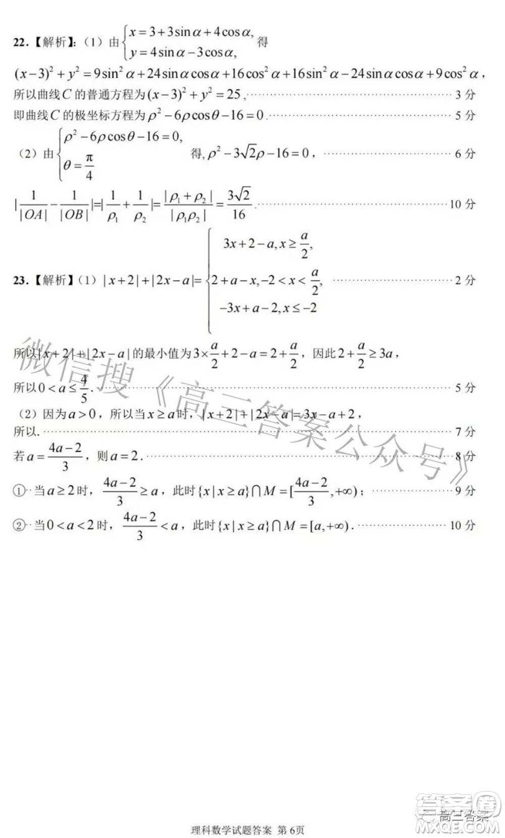 2022年江西省高三教學質(zhì)量監(jiān)測卷理科數(shù)學試題及答案