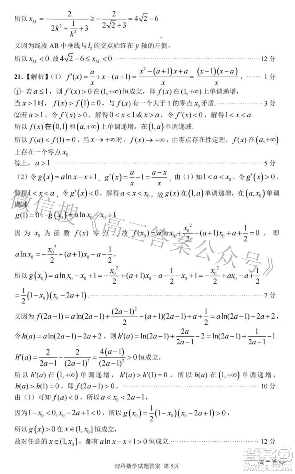 2022年江西省高三教學質(zhì)量監(jiān)測卷理科數(shù)學試題及答案