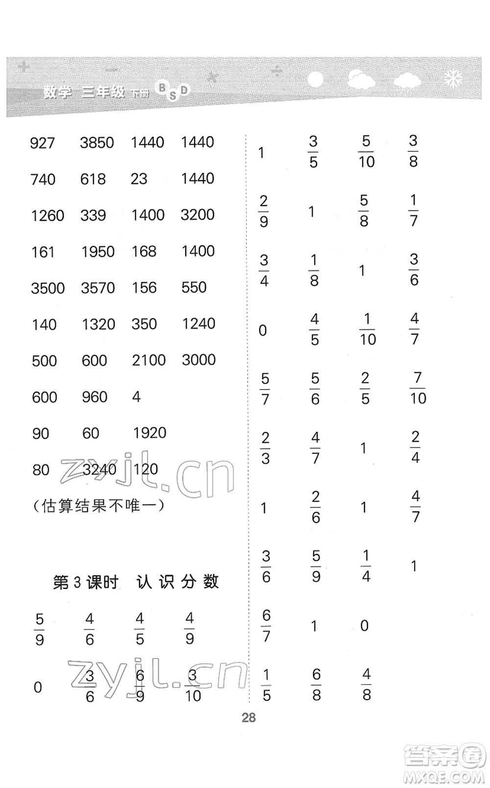 地質(zhì)出版社2022小學(xué)口算大通關(guān)三年級數(shù)學(xué)下冊BSD北師大版答案