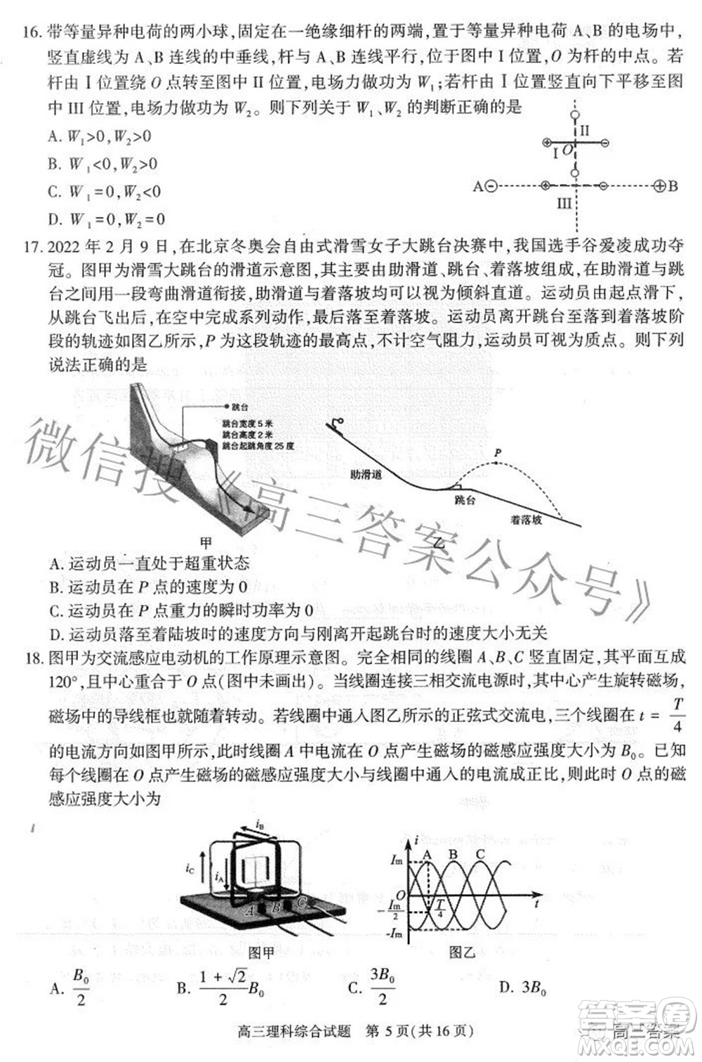 合肥市2022年高三第二次教學(xué)質(zhì)量檢測(cè)理科綜合試題及答案