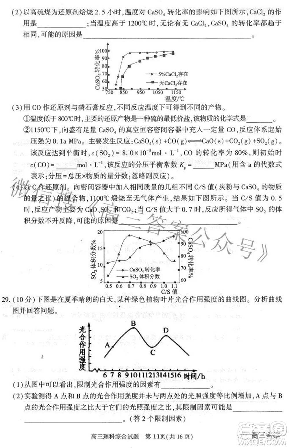 合肥市2022年高三第二次教學(xué)質(zhì)量檢測(cè)理科綜合試題及答案