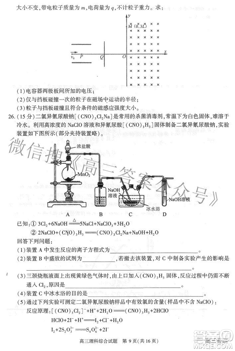 合肥市2022年高三第二次教學(xué)質(zhì)量檢測(cè)理科綜合試題及答案