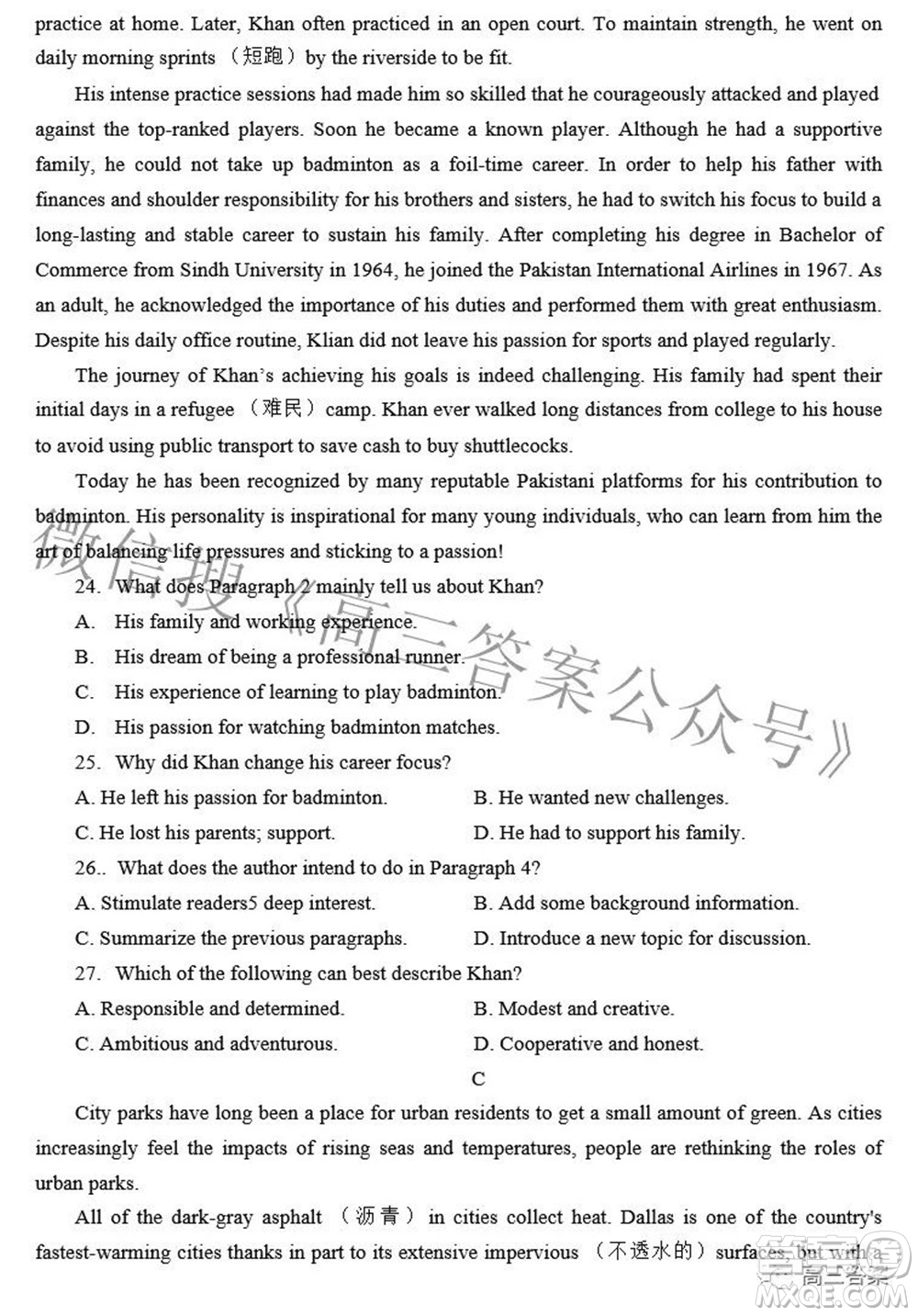 合肥市2022年高三第二次教學(xué)質(zhì)量檢測(cè)英語(yǔ)試題及答案