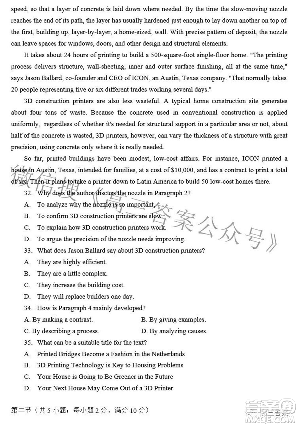 合肥市2022年高三第二次教學(xué)質(zhì)量檢測(cè)英語(yǔ)試題及答案