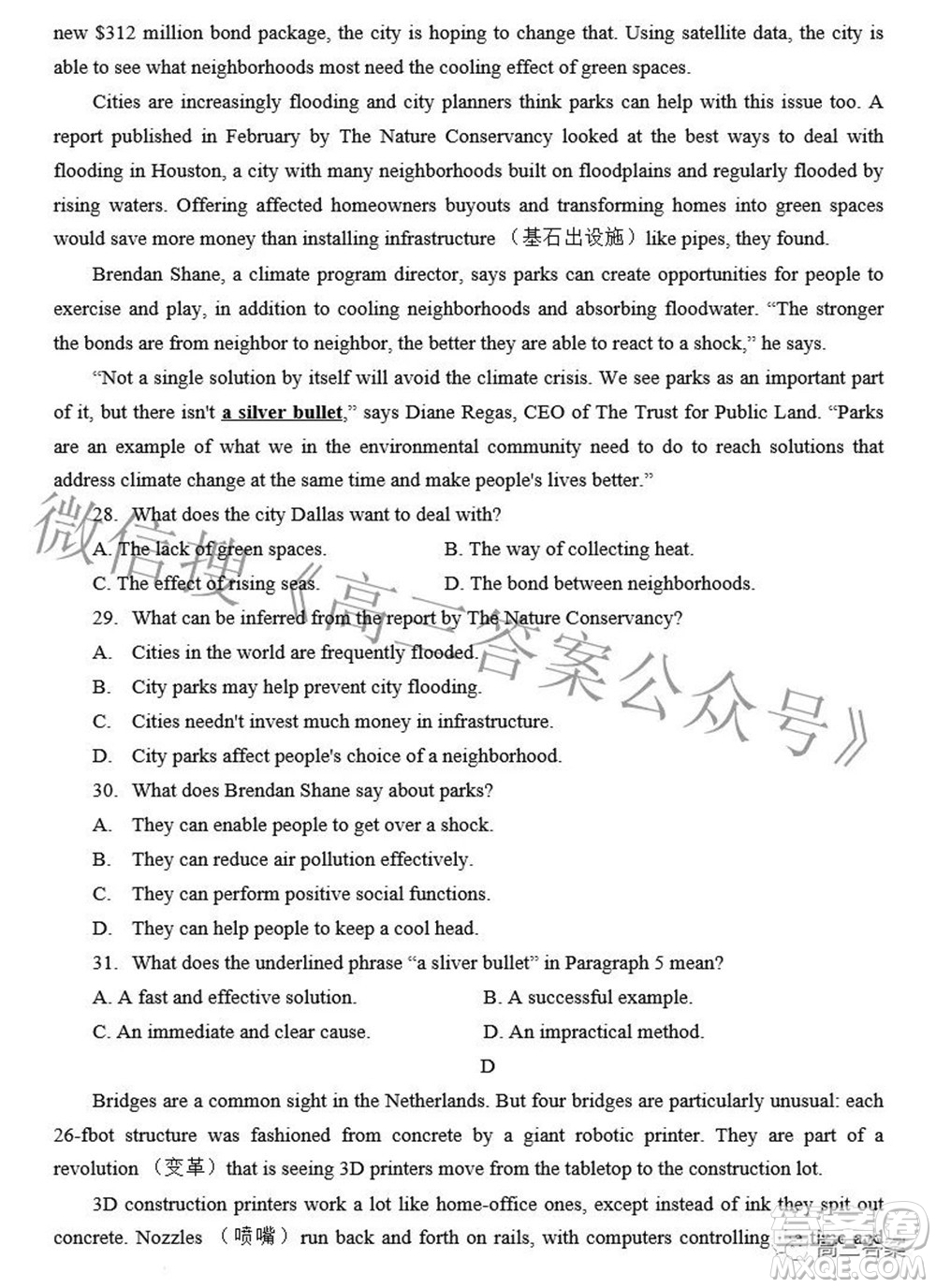 合肥市2022年高三第二次教學(xué)質(zhì)量檢測(cè)英語(yǔ)試題及答案