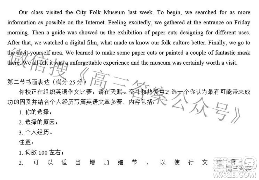 合肥市2022年高三第二次教學(xué)質(zhì)量檢測(cè)英語(yǔ)試題及答案