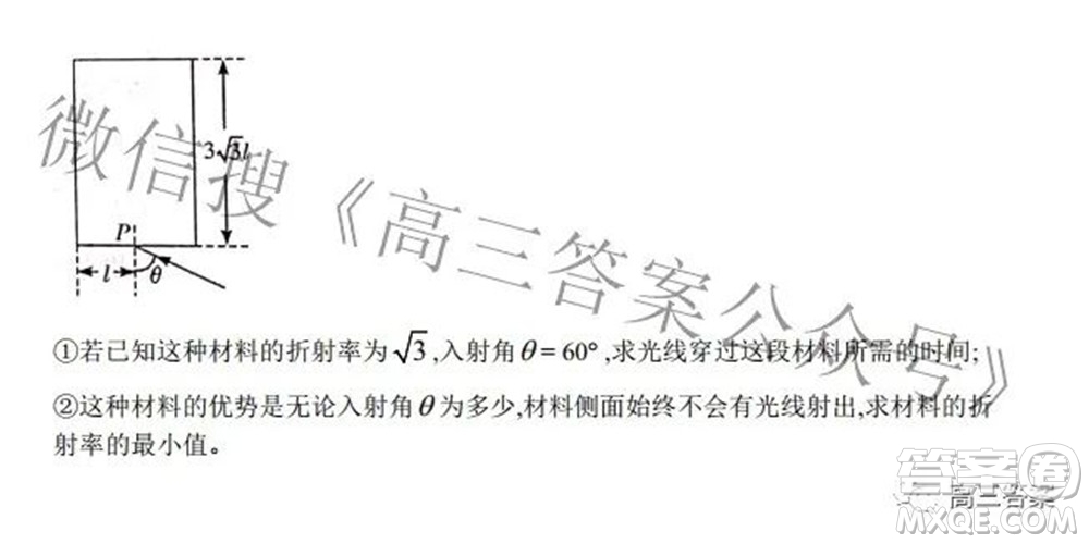 2022屆湖南新高考教學(xué)教研聯(lián)盟高三第二次聯(lián)考物理試卷及答案