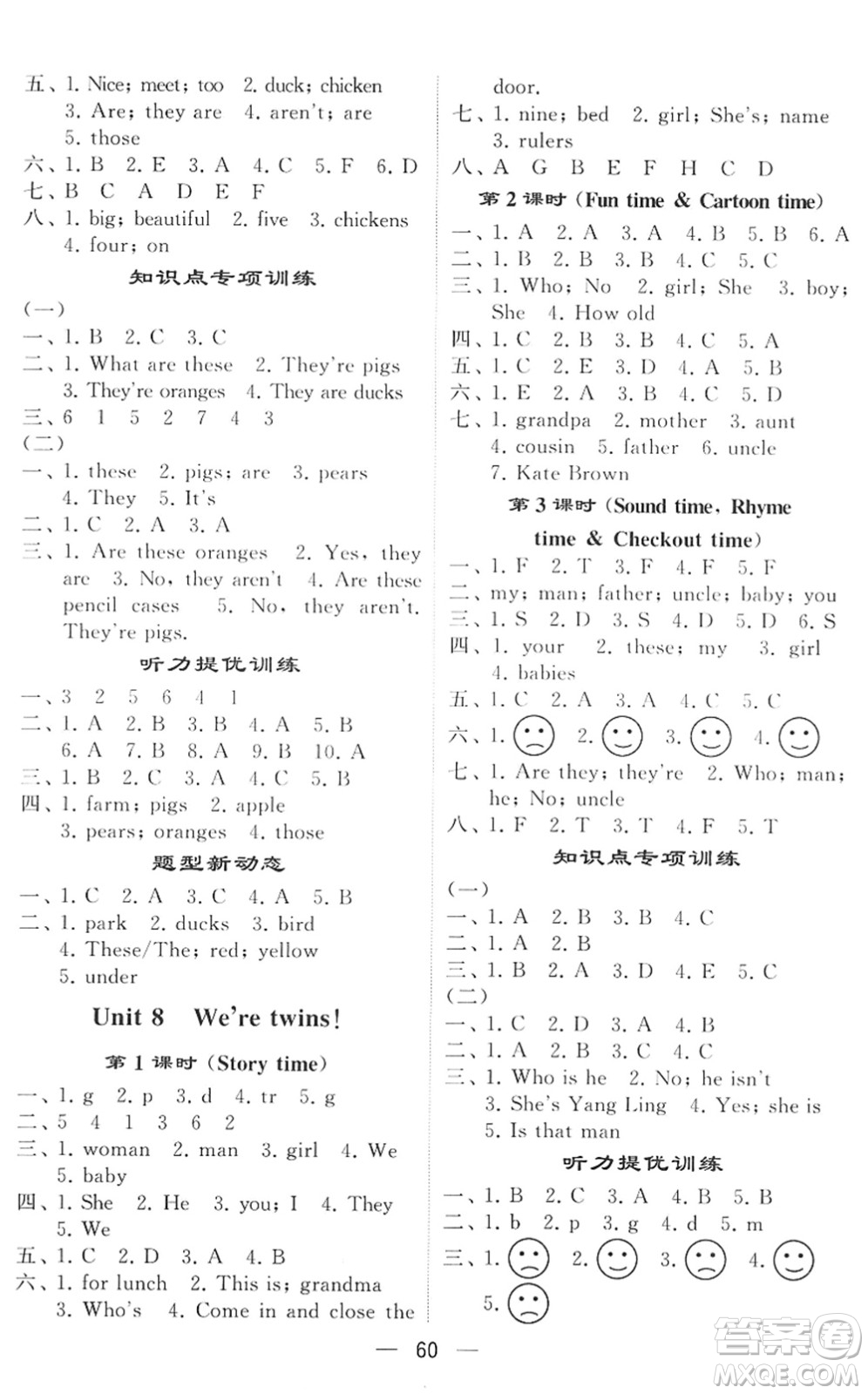 河海大學(xué)出版社2022學(xué)霸棒棒堂同步提優(yōu)三年級英語下冊江蘇版答案