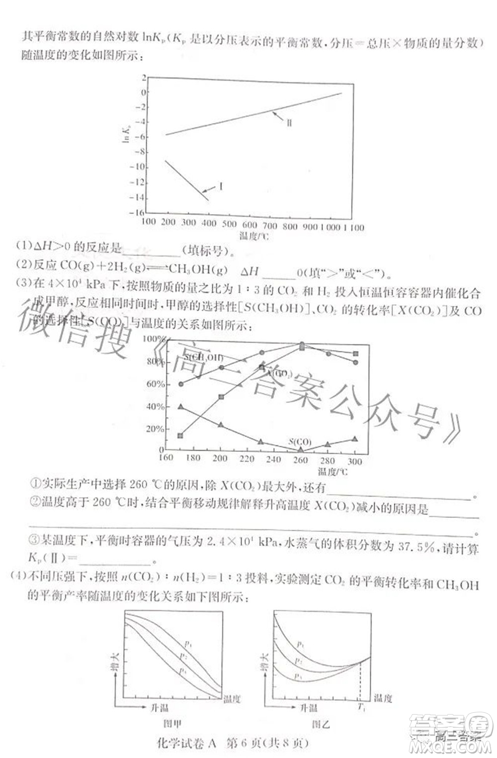 2022屆湖南新高考教學(xué)教研聯(lián)盟高三第二次聯(lián)考化學(xué)試卷及答案