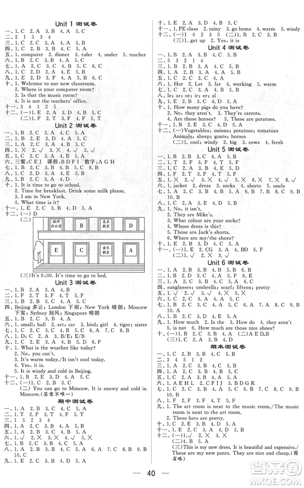 河海大學(xué)出版社2022學(xué)霸棒棒堂同步提優(yōu)四年級(jí)英語(yǔ)下冊(cè)RJ人教版答案