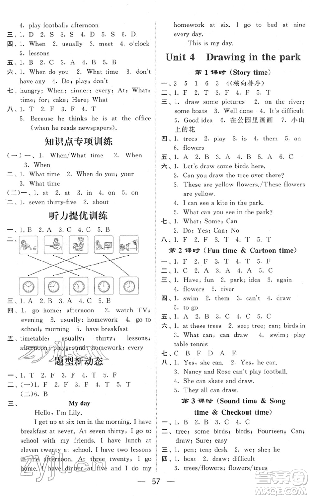 河海大學(xué)出版社2022學(xué)霸棒棒堂同步提優(yōu)四年級(jí)英語下冊江蘇版答案