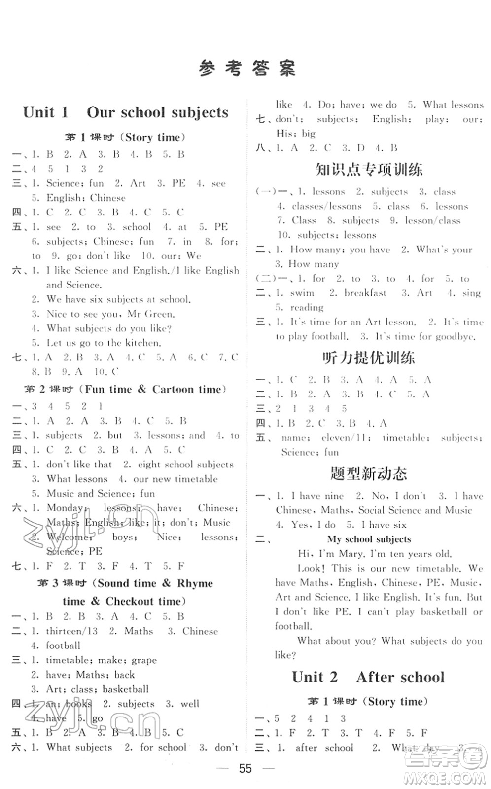 河海大學(xué)出版社2022學(xué)霸棒棒堂同步提優(yōu)四年級(jí)英語下冊江蘇版答案