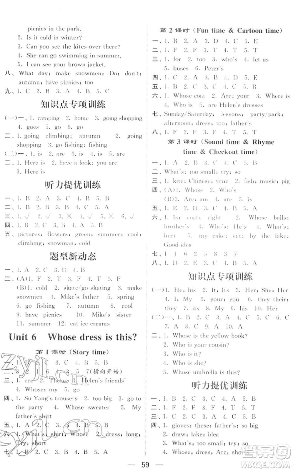 河海大學(xué)出版社2022學(xué)霸棒棒堂同步提優(yōu)四年級(jí)英語下冊江蘇版答案