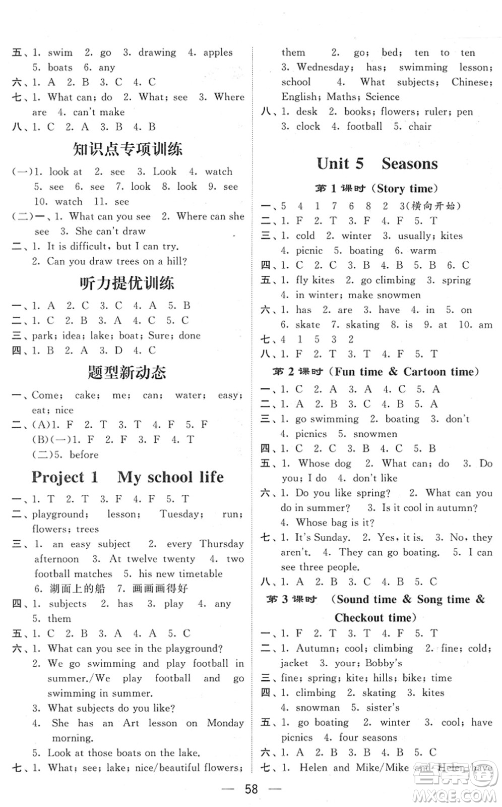 河海大學(xué)出版社2022學(xué)霸棒棒堂同步提優(yōu)四年級(jí)英語下冊江蘇版答案