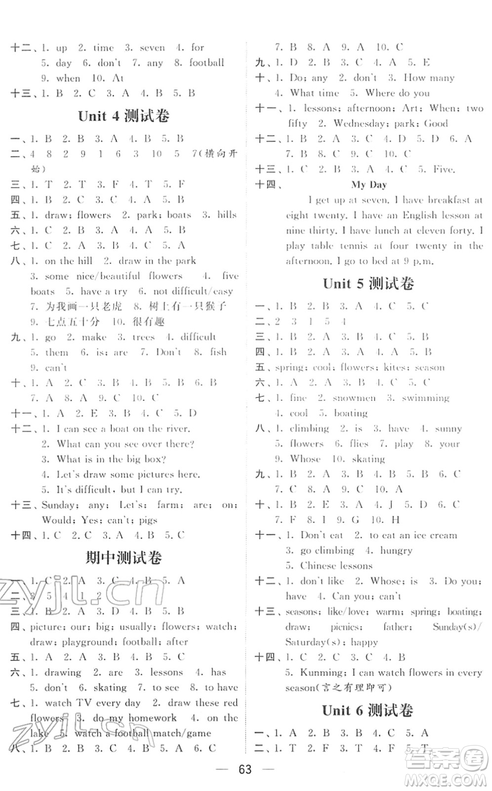 河海大學(xué)出版社2022學(xué)霸棒棒堂同步提優(yōu)四年級(jí)英語下冊江蘇版答案