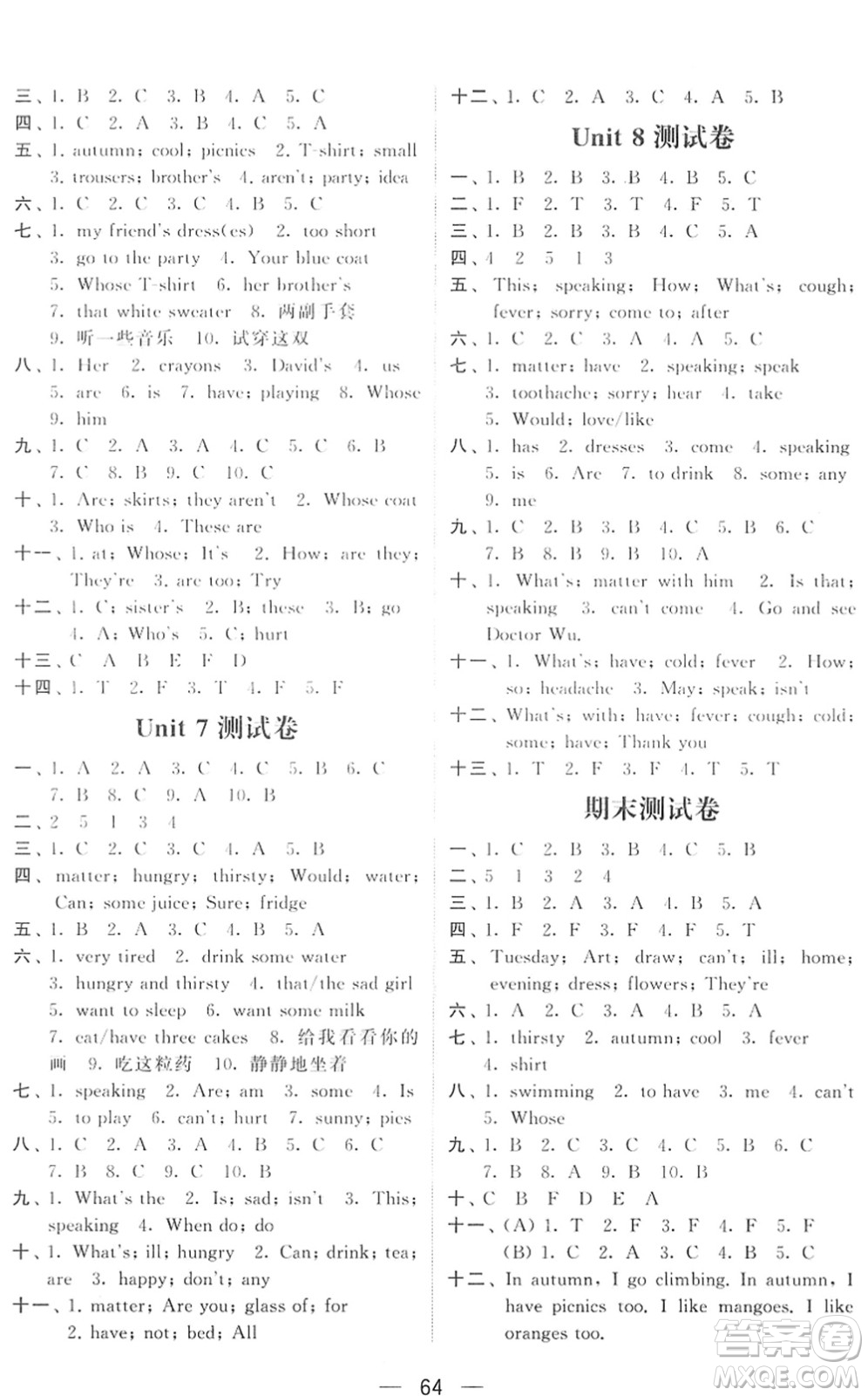 河海大學(xué)出版社2022學(xué)霸棒棒堂同步提優(yōu)四年級(jí)英語下冊江蘇版答案