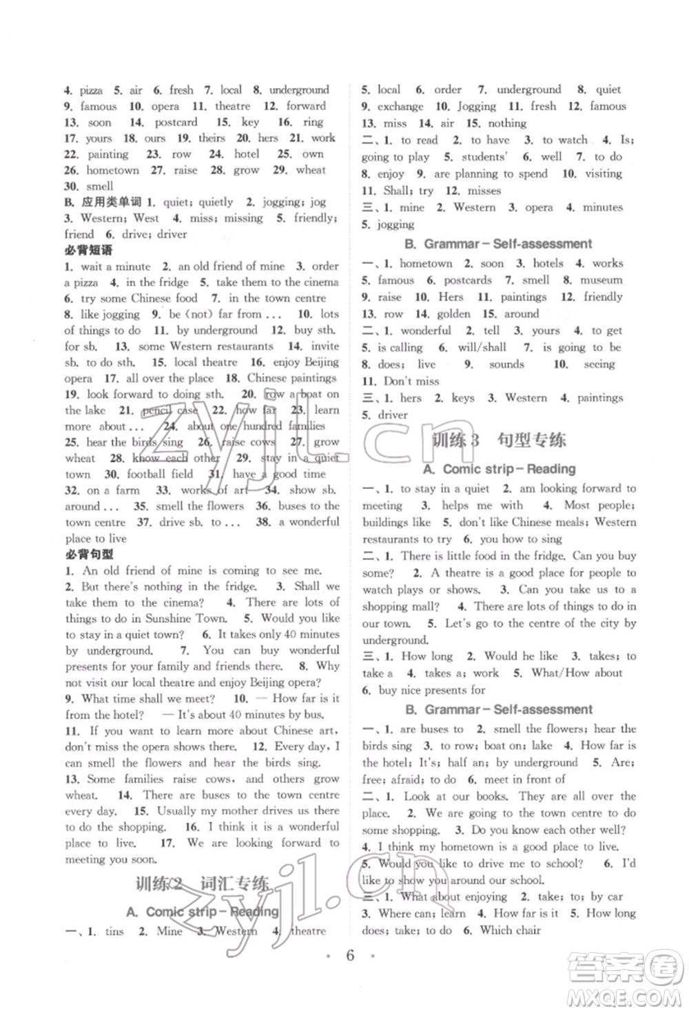 福建少年兒童出版社2022初中英語基礎(chǔ)知識組合訓(xùn)練七年級下冊譯林版參考答案