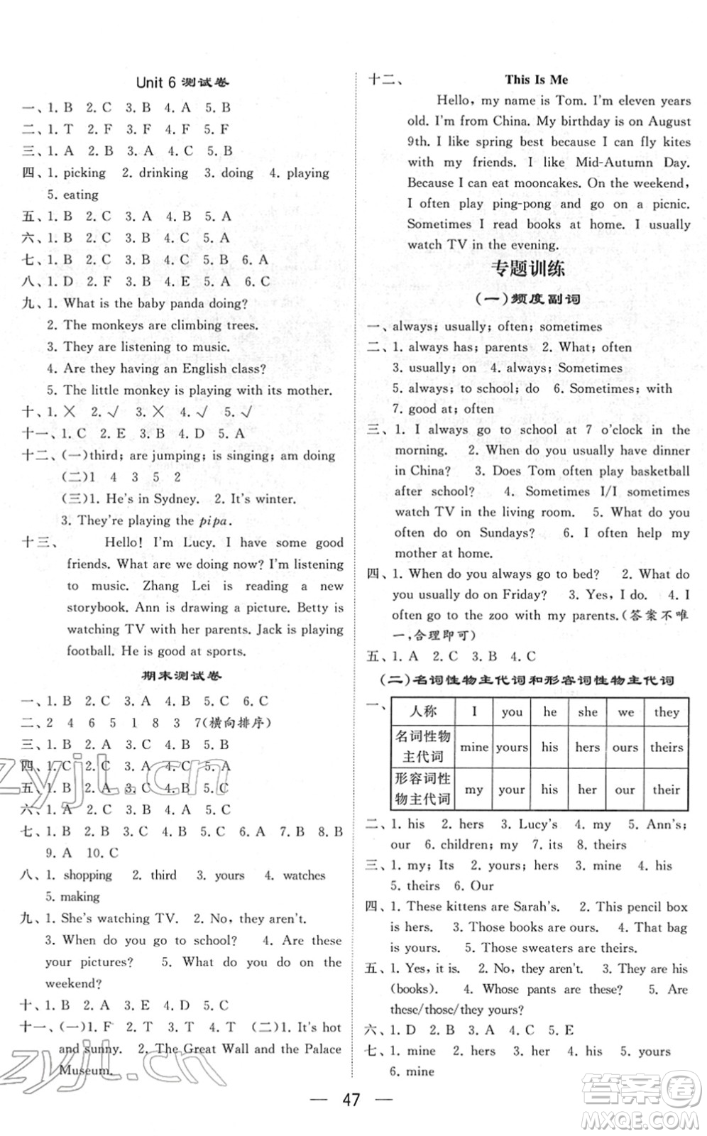 河海大學(xué)出版社2022學(xué)霸棒棒堂同步提優(yōu)五年級(jí)英語(yǔ)下冊(cè)RJ人教版答案