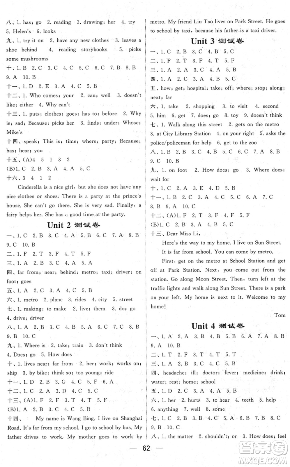 河海大學出版社2022學霸棒棒堂同步提優(yōu)五年級英語下冊江蘇版答案