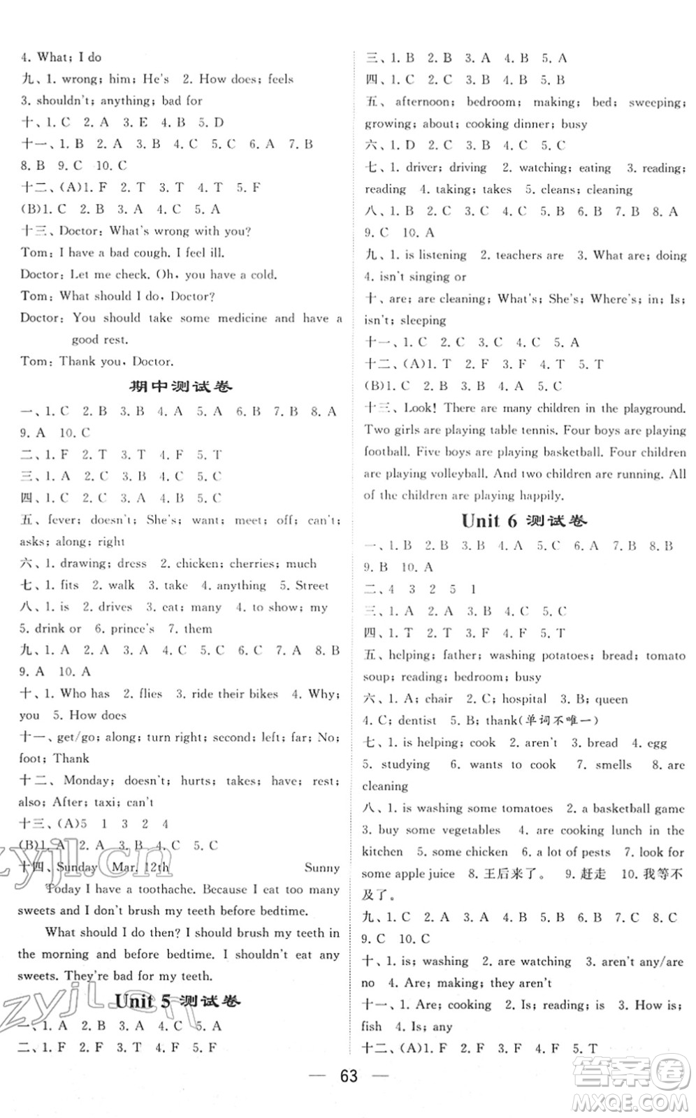 河海大學出版社2022學霸棒棒堂同步提優(yōu)五年級英語下冊江蘇版答案