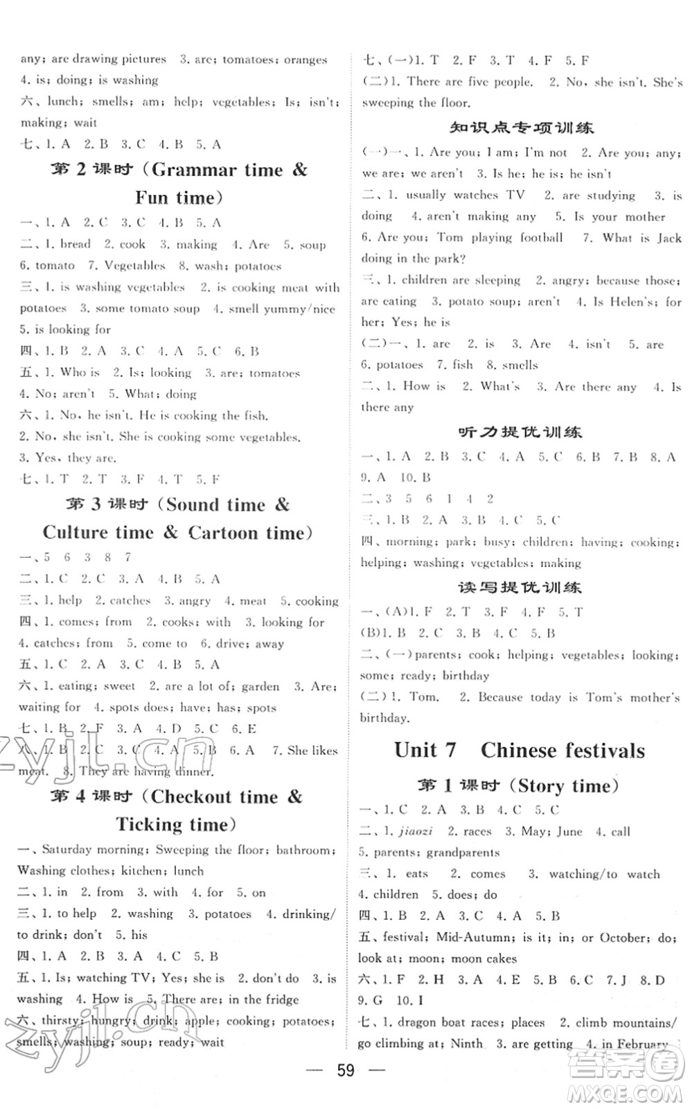 河海大學出版社2022學霸棒棒堂同步提優(yōu)五年級英語下冊江蘇版答案