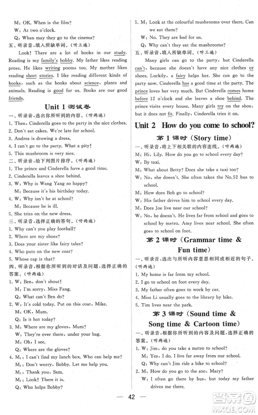 河海大學出版社2022學霸棒棒堂同步提優(yōu)五年級英語下冊江蘇版答案