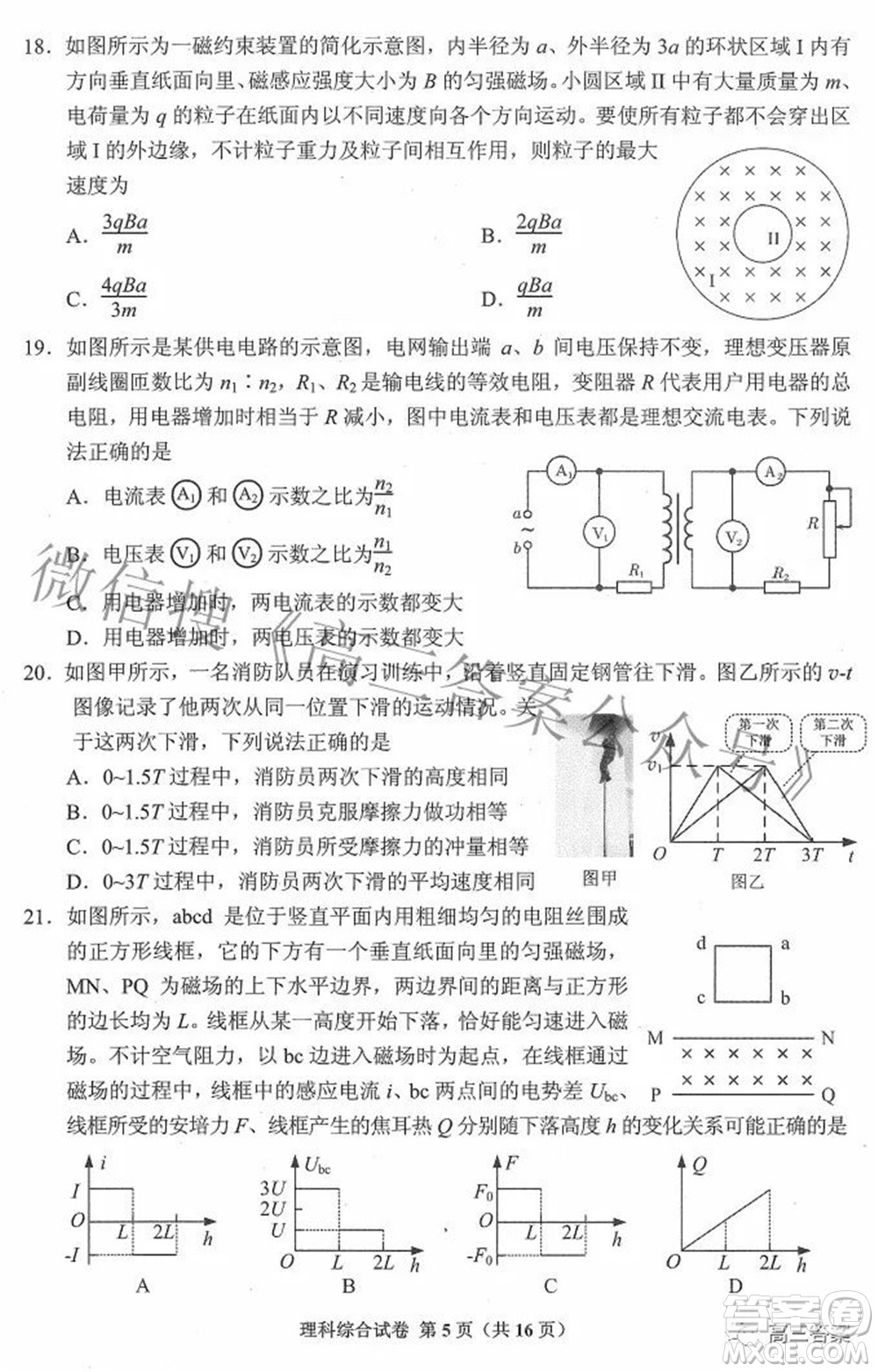 貴州省2022年普通高等學(xué)校招生適應(yīng)性測(cè)試?yán)砜凭C合試題及答案