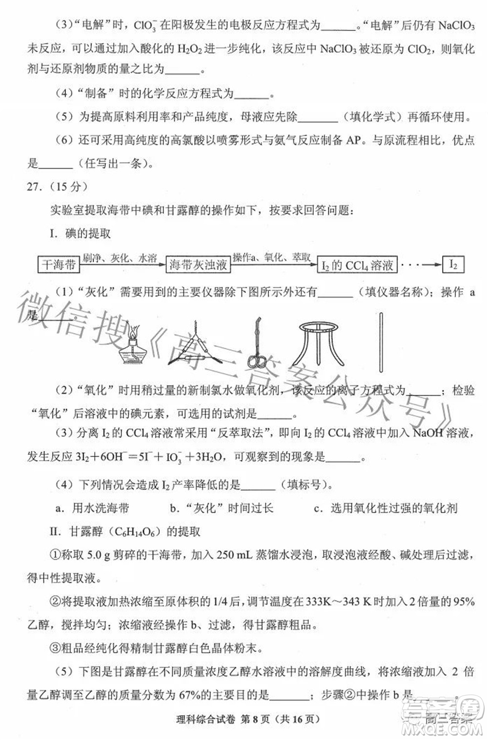 貴州省2022年普通高等學(xué)校招生適應(yīng)性測(cè)試?yán)砜凭C合試題及答案