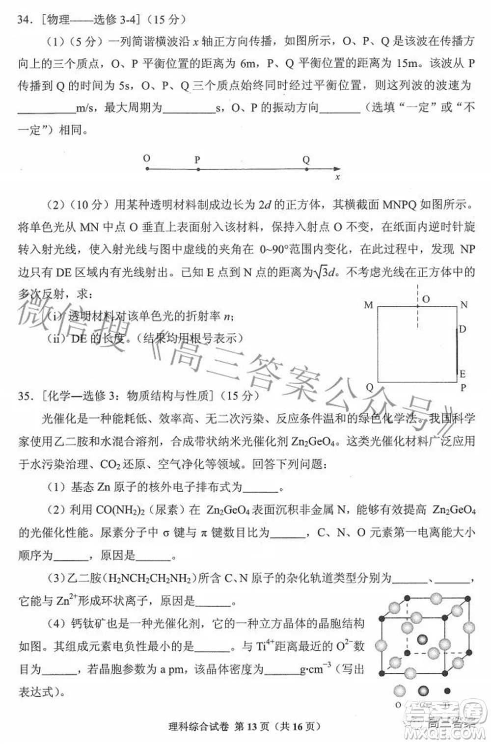 貴州省2022年普通高等學(xué)校招生適應(yīng)性測(cè)試?yán)砜凭C合試題及答案