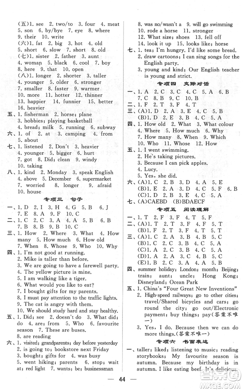 河海大學(xué)出版社2022學(xué)霸棒棒堂同步提優(yōu)六年級英語下冊RJ人教版答案