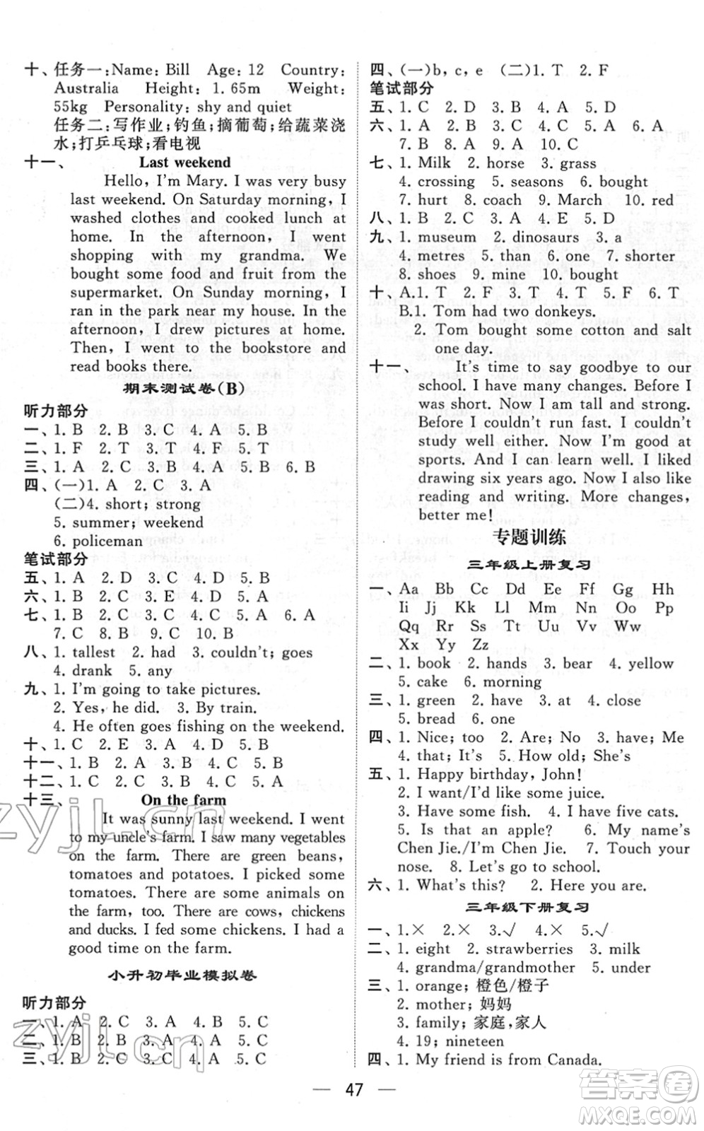 河海大學(xué)出版社2022學(xué)霸棒棒堂同步提優(yōu)六年級英語下冊RJ人教版答案