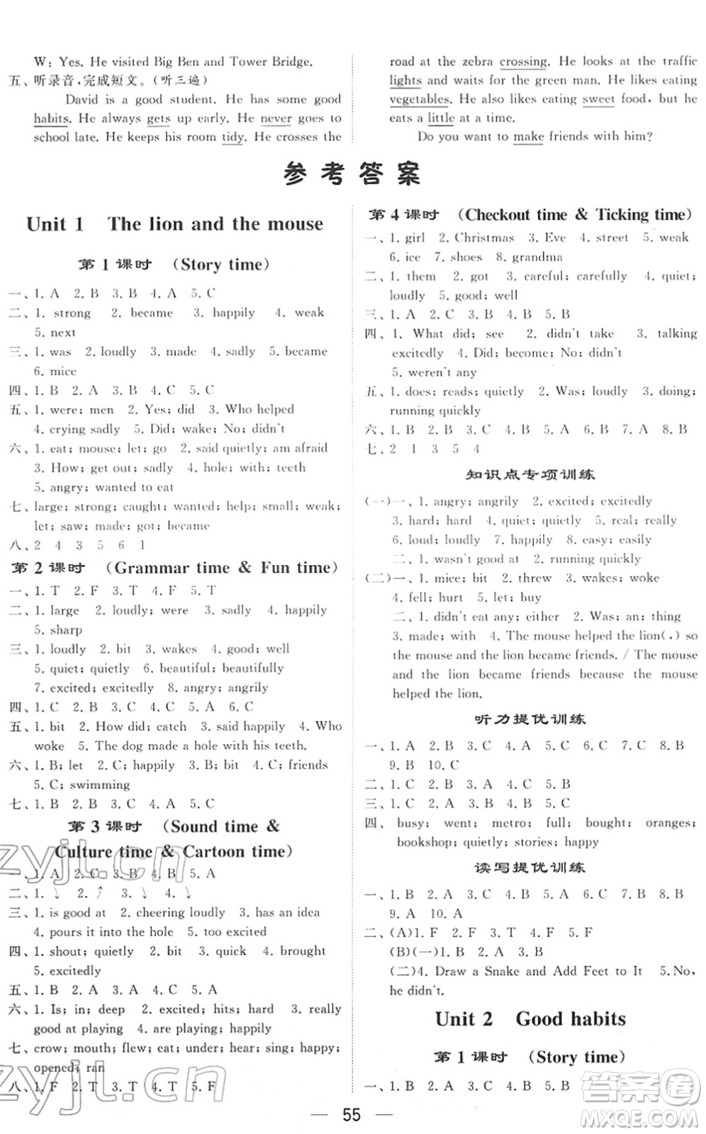 河海大學(xué)出版社2022學(xué)霸棒棒堂同步提優(yōu)六年級(jí)英語(yǔ)下冊(cè)江蘇版答案