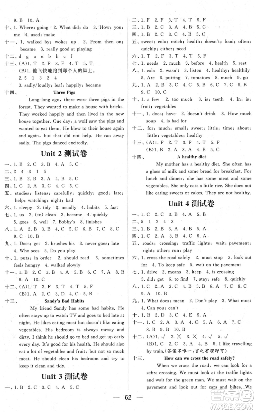 河海大學(xué)出版社2022學(xué)霸棒棒堂同步提優(yōu)六年級(jí)英語(yǔ)下冊(cè)江蘇版答案