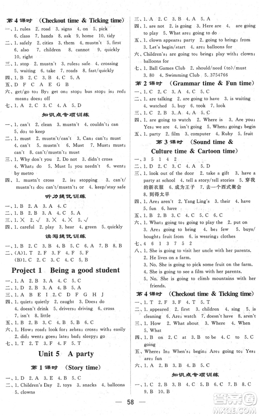 河海大學(xué)出版社2022學(xué)霸棒棒堂同步提優(yōu)六年級(jí)英語(yǔ)下冊(cè)江蘇版答案