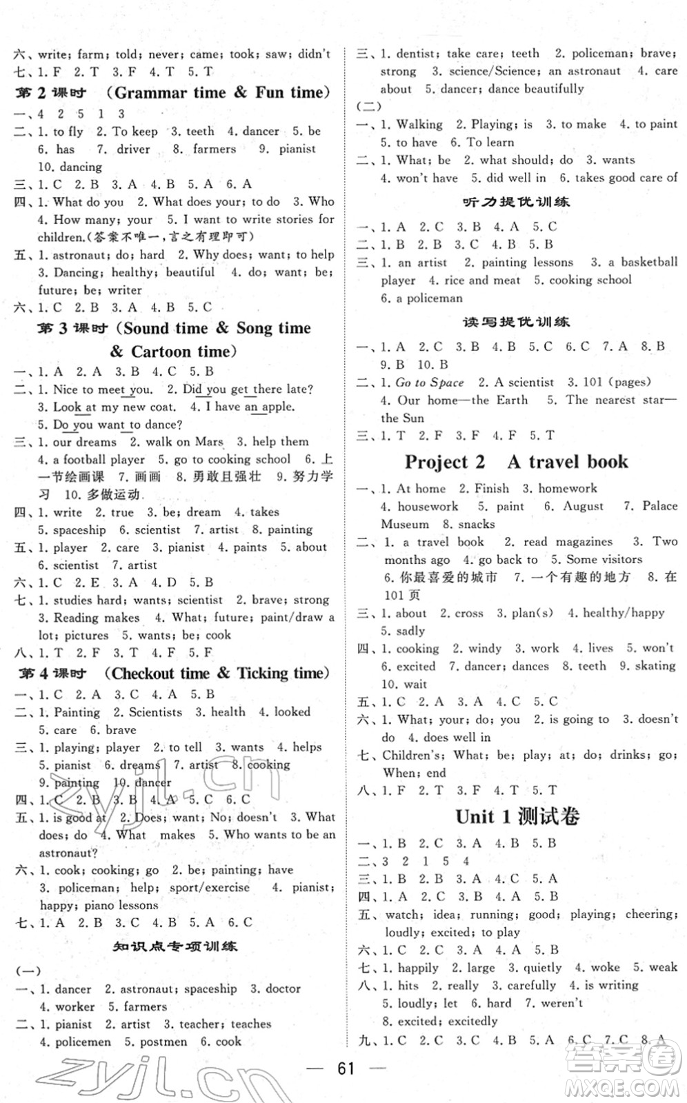 河海大學(xué)出版社2022學(xué)霸棒棒堂同步提優(yōu)六年級(jí)英語(yǔ)下冊(cè)江蘇版答案