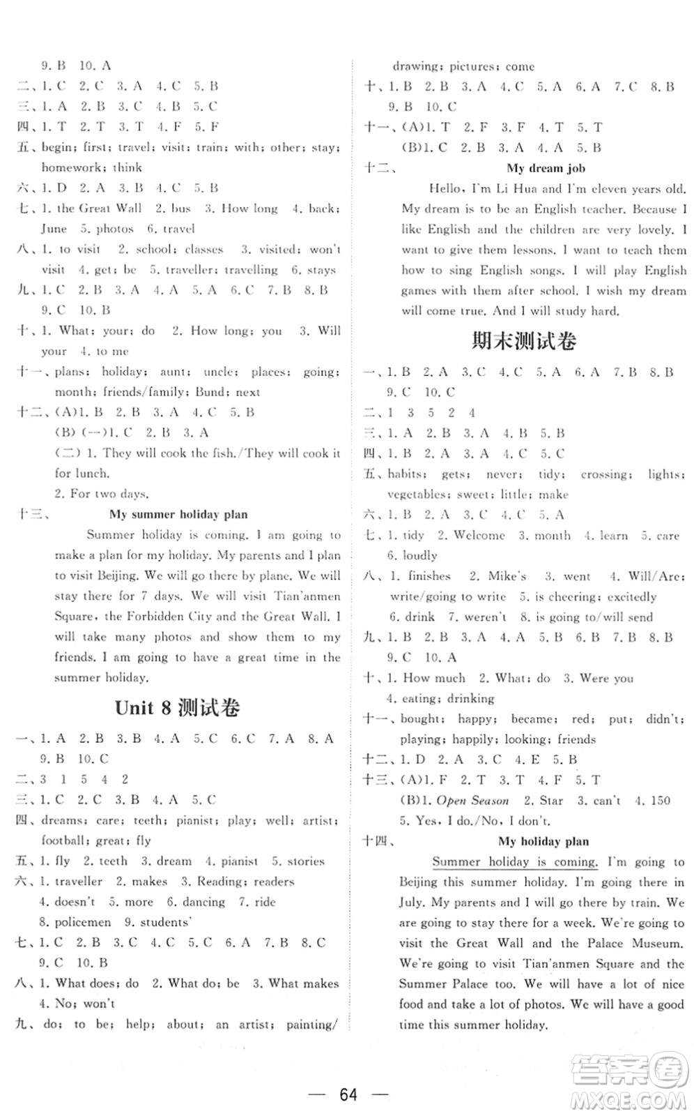 河海大學(xué)出版社2022學(xué)霸棒棒堂同步提優(yōu)六年級(jí)英語(yǔ)下冊(cè)江蘇版答案