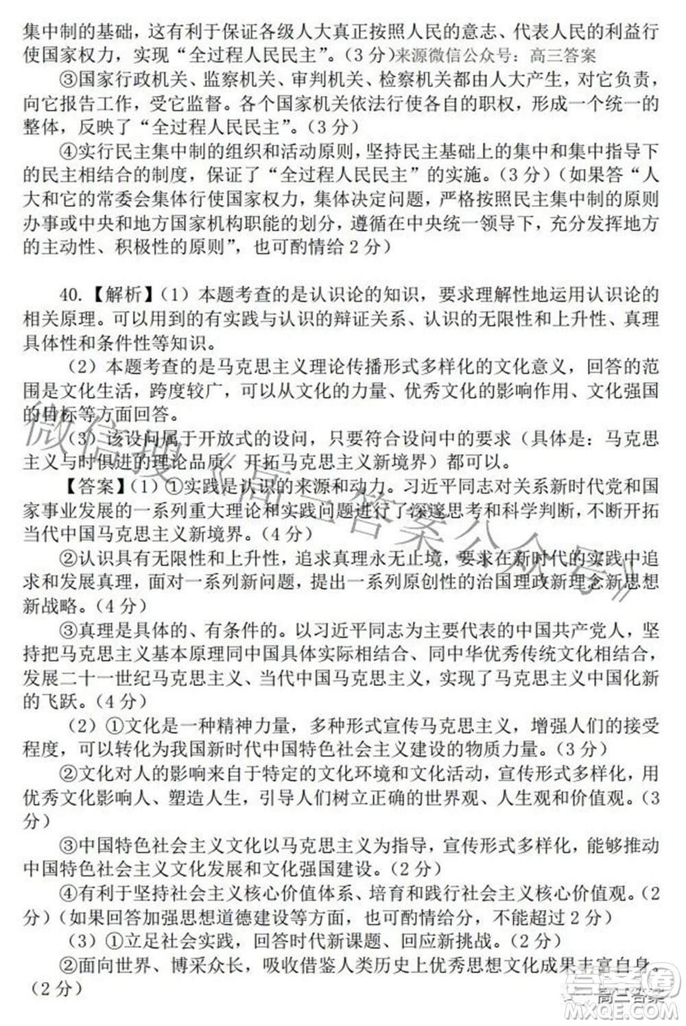 2022年江西省高三教學(xué)質(zhì)量監(jiān)測卷文科綜合試題及答案