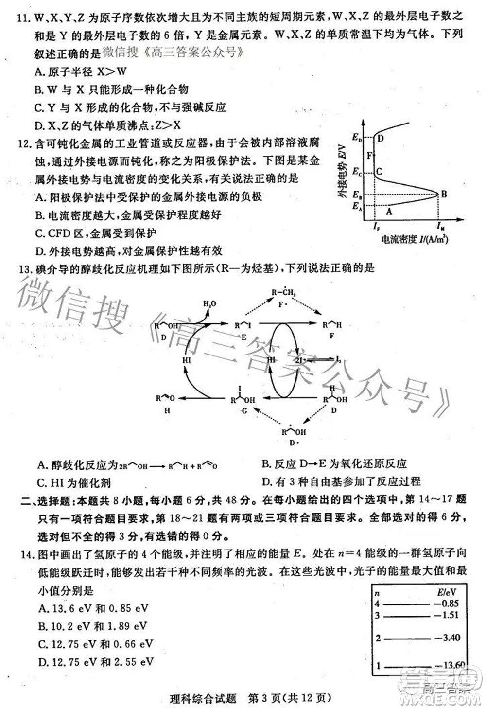 2022年江西省高三教學(xué)質(zhì)量監(jiān)測(cè)卷理科綜合試題及答案