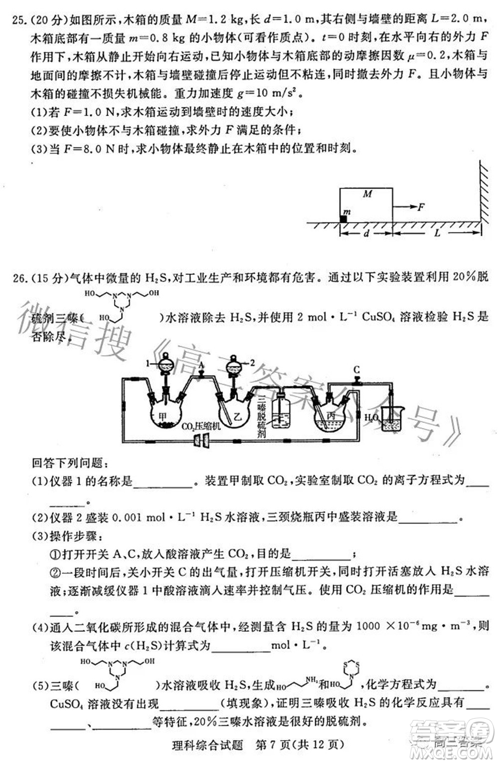 2022年江西省高三教學(xué)質(zhì)量監(jiān)測(cè)卷理科綜合試題及答案