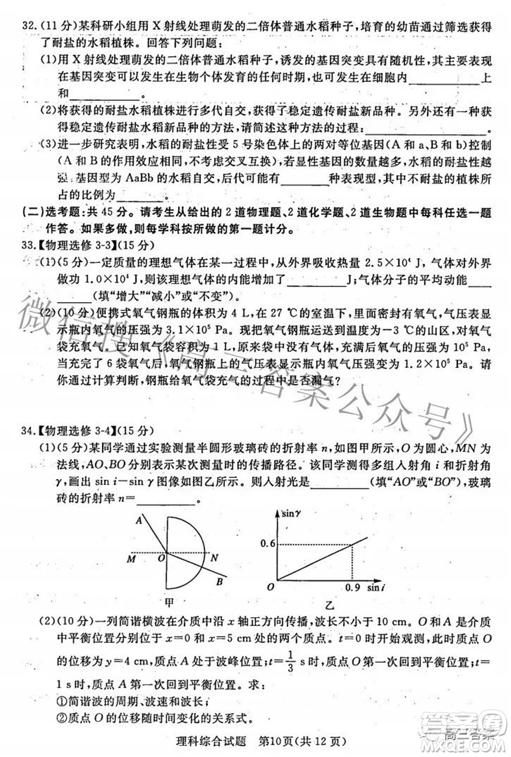 2022年江西省高三教學(xué)質(zhì)量監(jiān)測(cè)卷理科綜合試題及答案