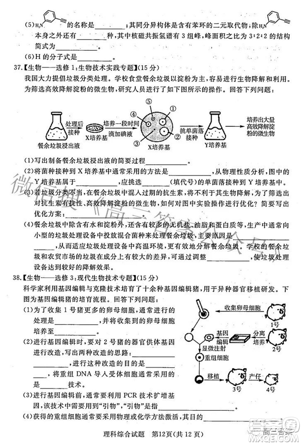 2022年江西省高三教學(xué)質(zhì)量監(jiān)測(cè)卷理科綜合試題及答案