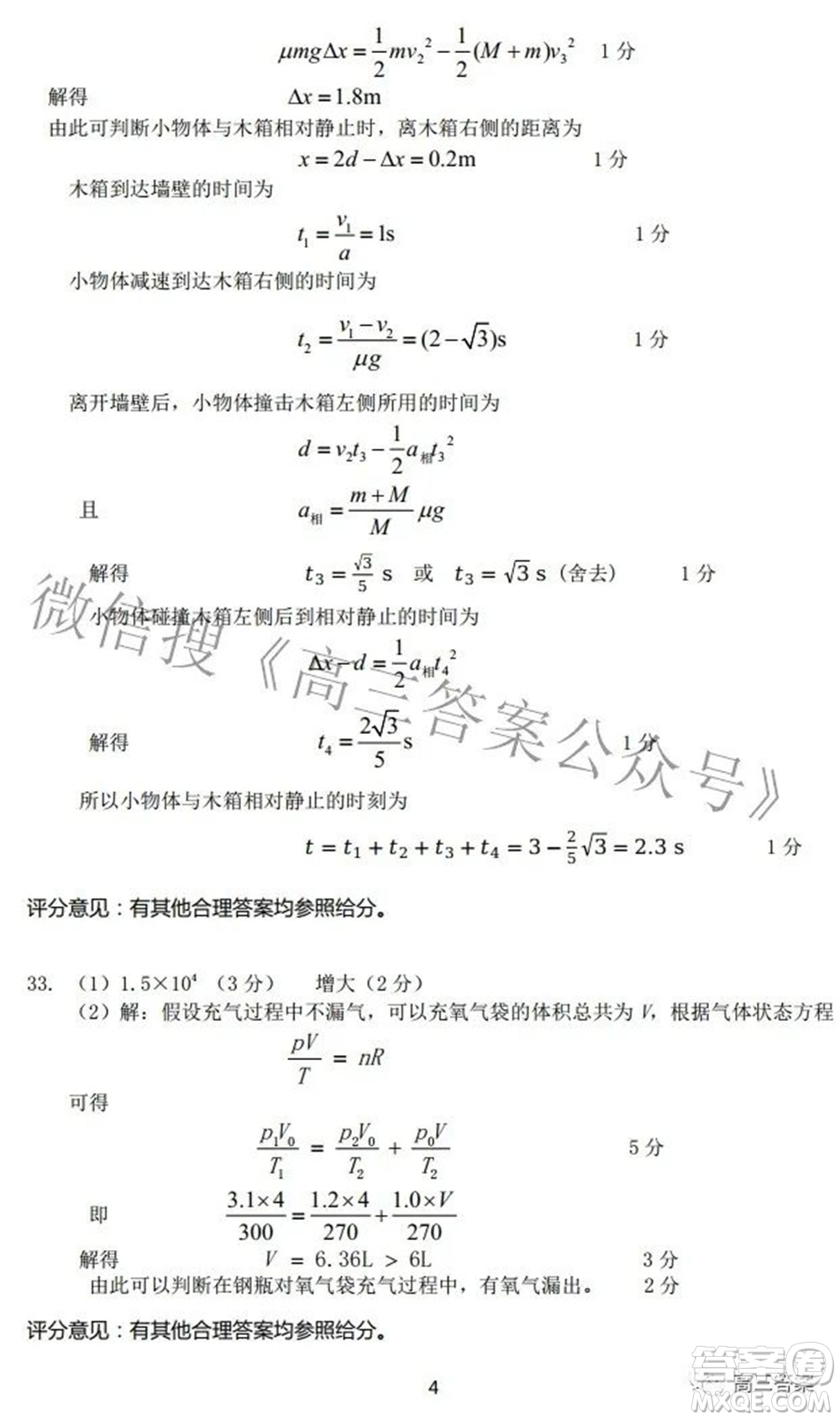 2022年江西省高三教學(xué)質(zhì)量監(jiān)測(cè)卷理科綜合試題及答案