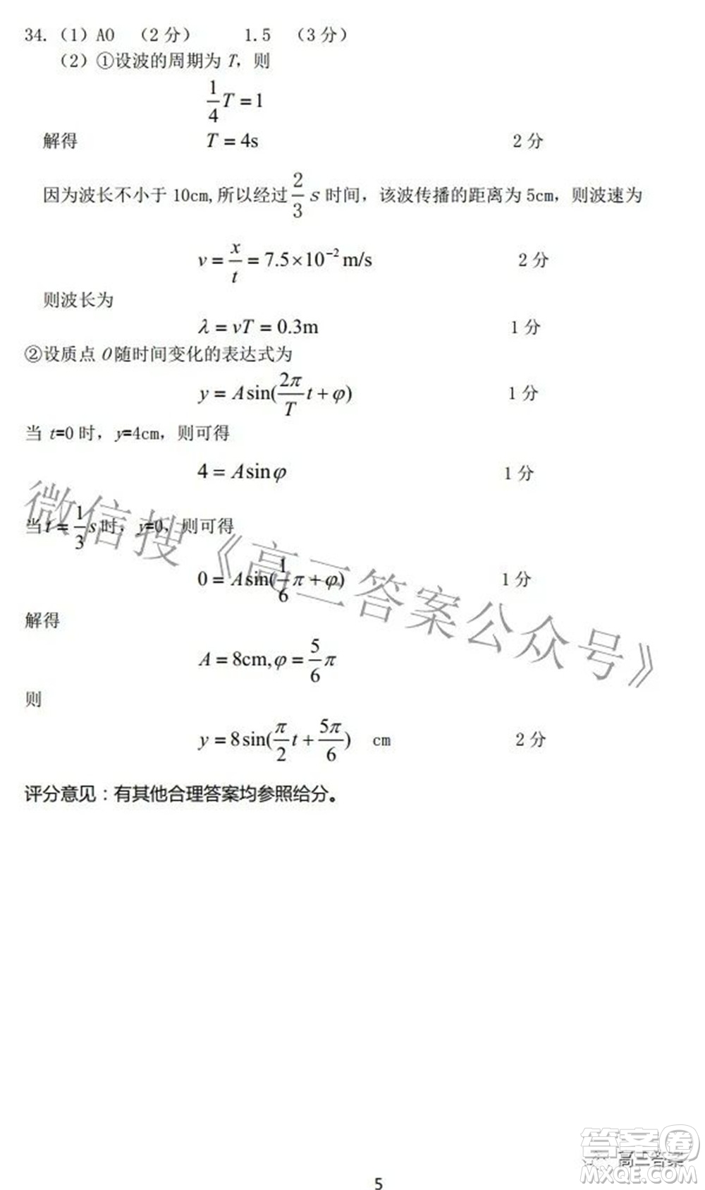 2022年江西省高三教學(xué)質(zhì)量監(jiān)測(cè)卷理科綜合試題及答案