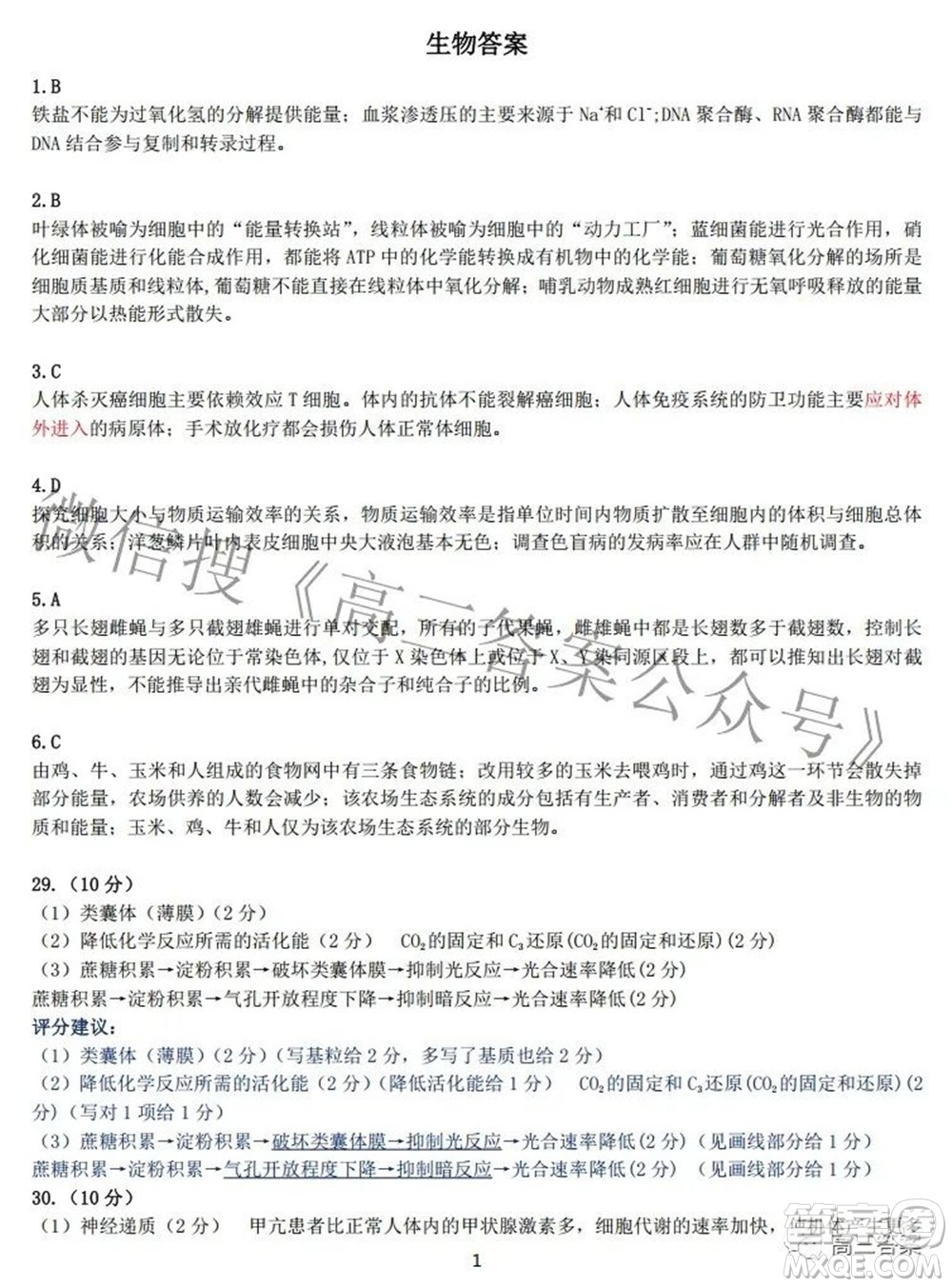 2022年江西省高三教學(xué)質(zhì)量監(jiān)測(cè)卷理科綜合試題及答案