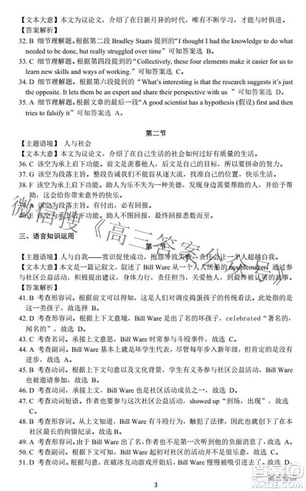 2022年江西省高三教學(xué)質(zhì)量監(jiān)測卷英語試題及答案